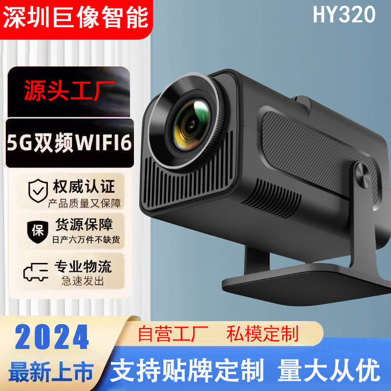 HY320 home bedroom portable pr - Mini Projector Portable บทวิจารณ์และราคา